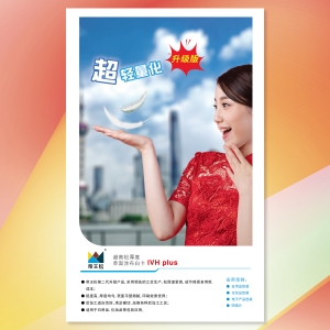 帝王松超高松厚度单面涂布白卡IVH PLUS